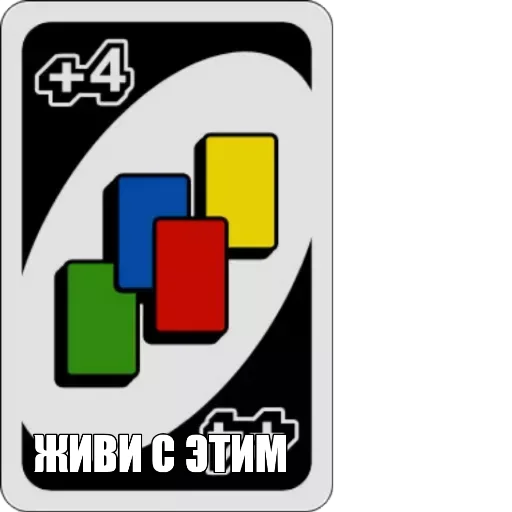 🤡 Стикер «UNO!» для Telegram