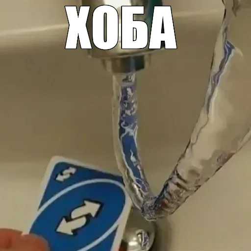 🚰 Стикер «UNO!» для Telegram