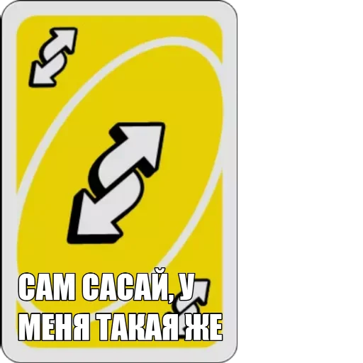 🤏 Стикер «UNO!» для Telegram