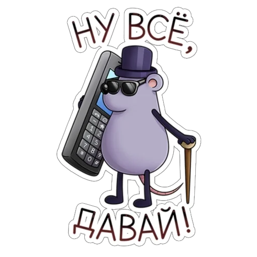 📞 Стикер «unoniceguy» для Telegram