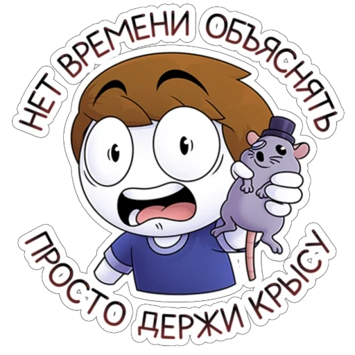 🤯 Стикер «unoniceguy» для Telegram