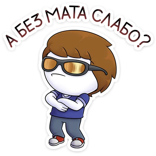 🤬 Стикер «unoniceguy» для Telegram