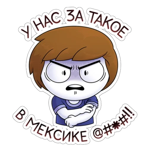 😡 Стикер «unoniceguy» для Telegram