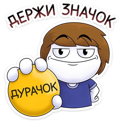 🤡 Стикер «unoniceguy» для Telegram