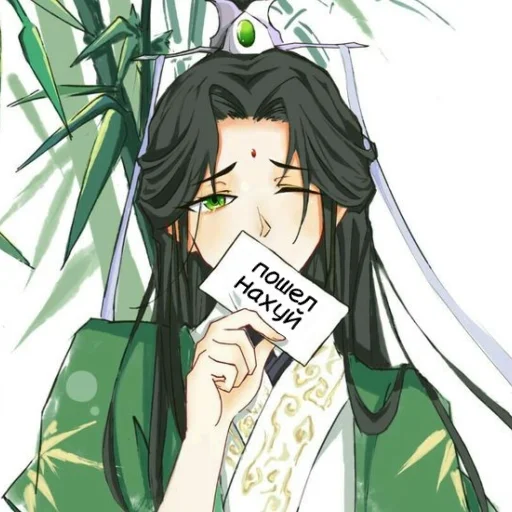 🥒 Стикер «Shen Qingqiu» для Telegram