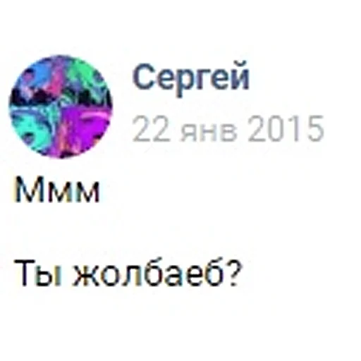😡 Стикер «unterliga» для Telegram