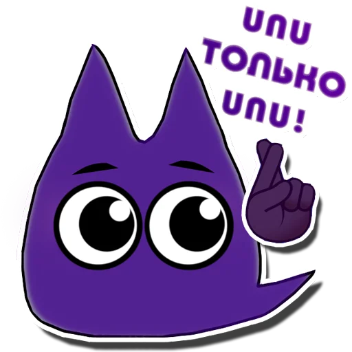 😇 Стикер «UNU Персонаж» для Telegram