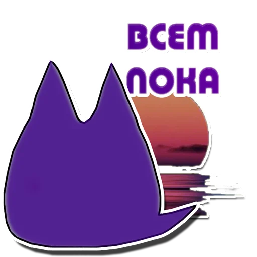 🥱 Стикер «UNU Персонаж» для Telegram