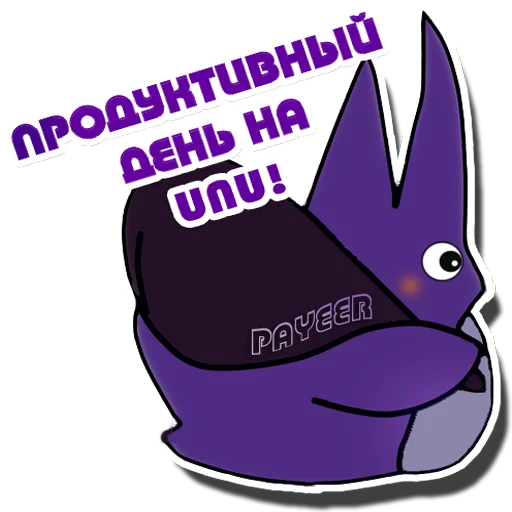 🤑 Стикер «UNU Персонаж» для Telegram