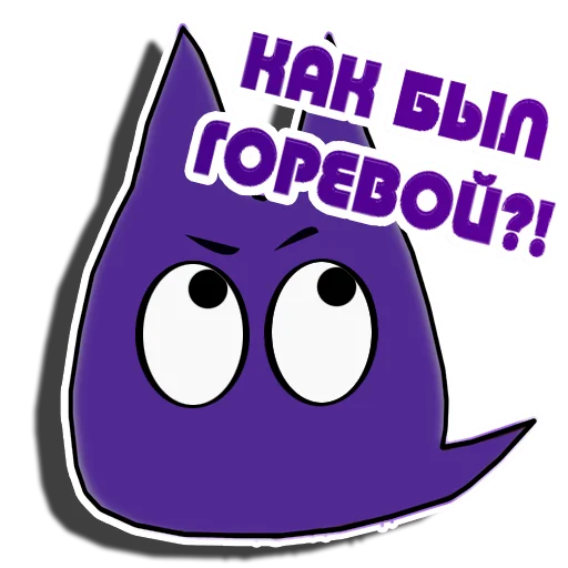 😱 Стикер «UNU Персонаж» для Telegram