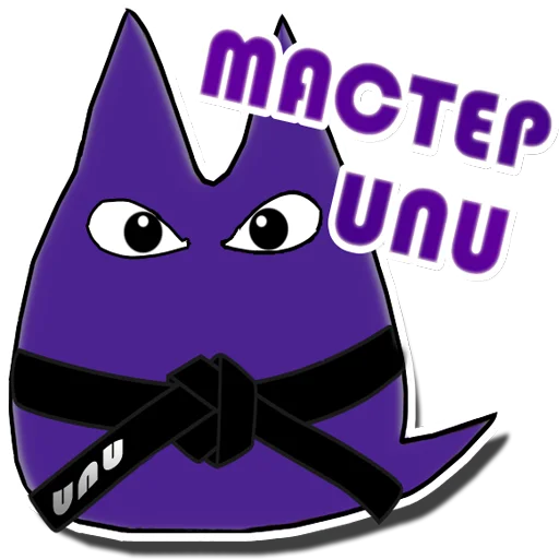 🖤 Стикер «UNU Персонаж» для Telegram