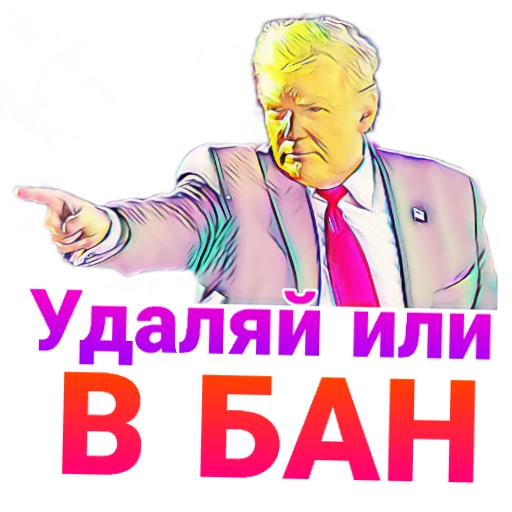 😡 Стикер «UNU chat» для Telegram