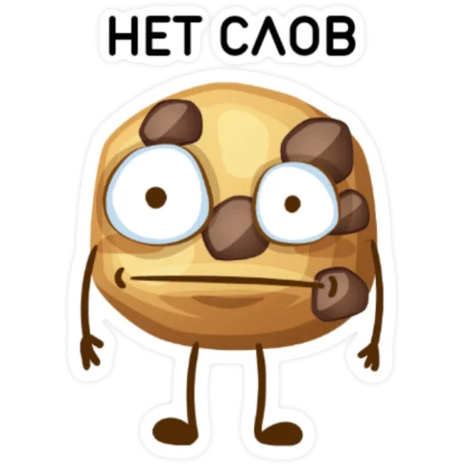 😳 Стикер «MR UNU ПЕЧЕНЬКА» для Telegram