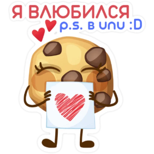 ❤️ Стикер «MR UNU ПЕЧЕНЬКА» для Telegram