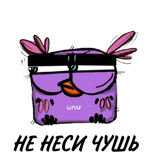 🥲 Стикер «UNU 2» для Telegram