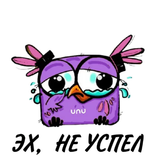 😓 Стикер «UNU 2» для Telegram