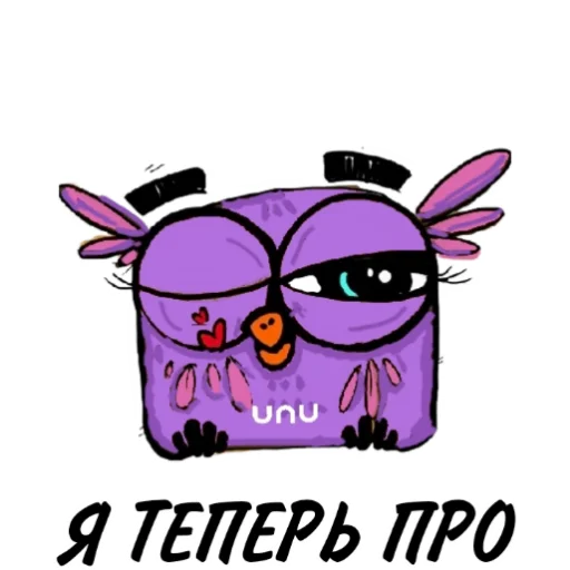 😇 Стикер «UNU 2» для Telegram