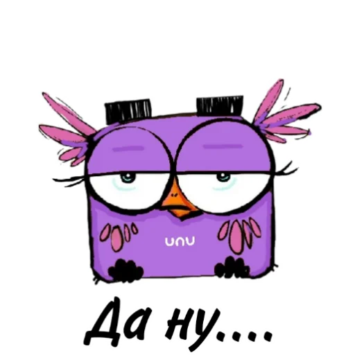 😌 Стикер «UNU 2» для Telegram