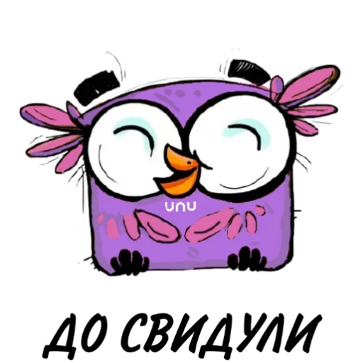 👋 Стикер «UNU 2» для Telegram