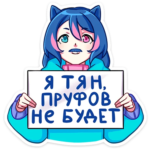 👩‍🦰 Стикер «Уня» для Telegram