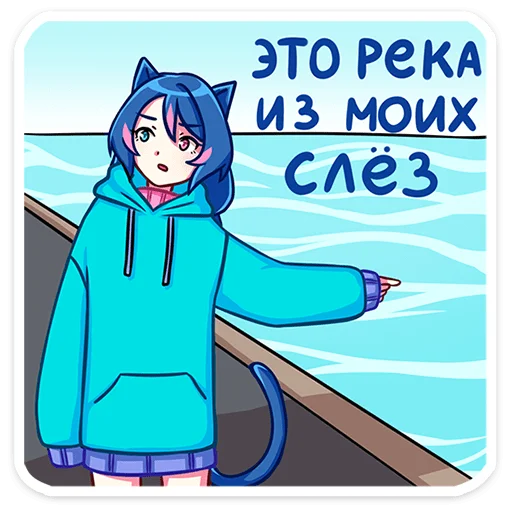 😭 Стикер «Уня» для Telegram