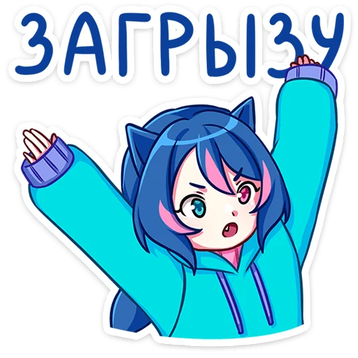 👹 Стикер «Уня» для Telegram