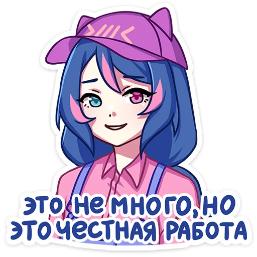 😵 Стикер «Уня» для Telegram