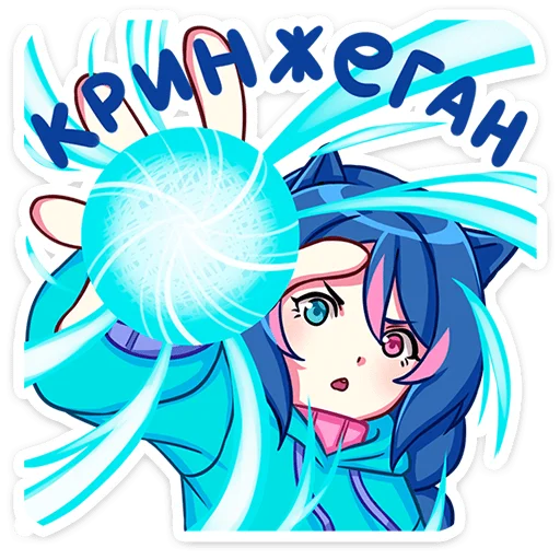 🔮 Стикер «Уня» для Telegram