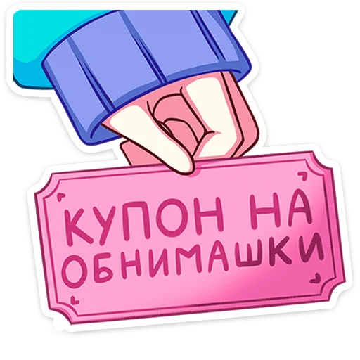 🤗 Стикер «Уня» для Telegram