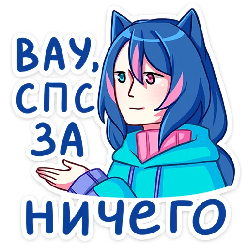 👍 Стикер «Уня» для Telegram