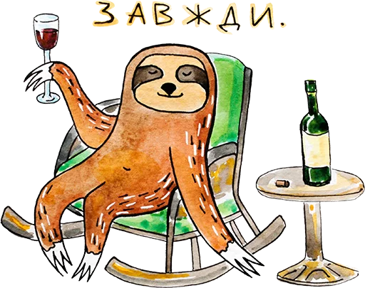 👍 Стикер «uporotyi_les» для Telegram