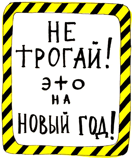 😐 Стикер «uporotyi_les» для Telegram