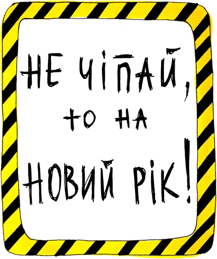😐 Стикер «uporotyi_les» для Telegram