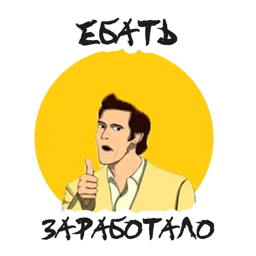 😙 Стикер «Marketeer» для Telegram