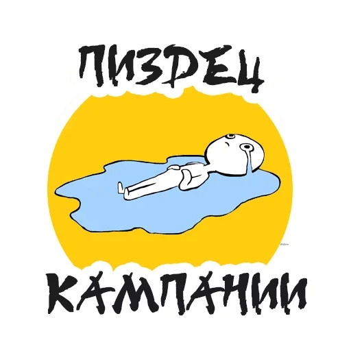 😙 Стикер «Marketeer» для Telegram