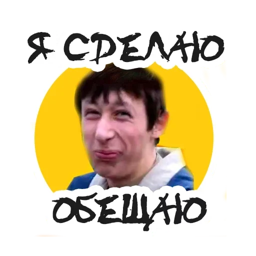 😙 Стикер «Marketeer» для Telegram
