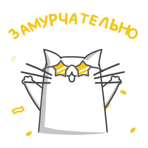 🤩 Стикер «Апперы» для Telegram
