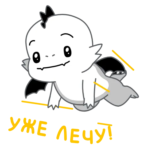 🐲 Стикер «Апперы» для Telegram