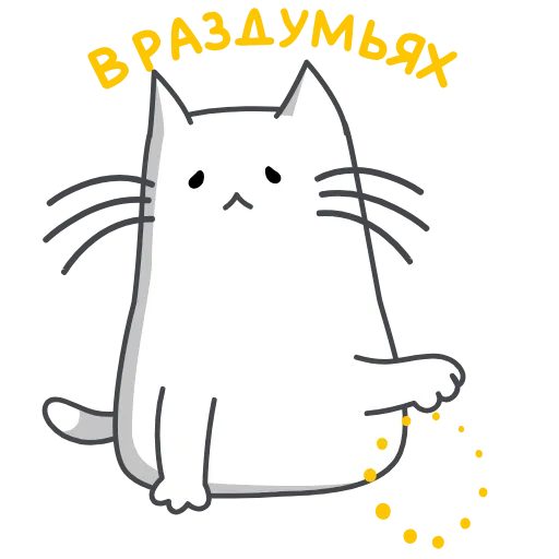 🤔 Стикер «Апперы» для Telegram