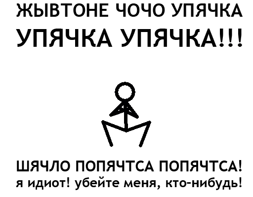 😶 Стикер «УПЯЧКА» для Telegram