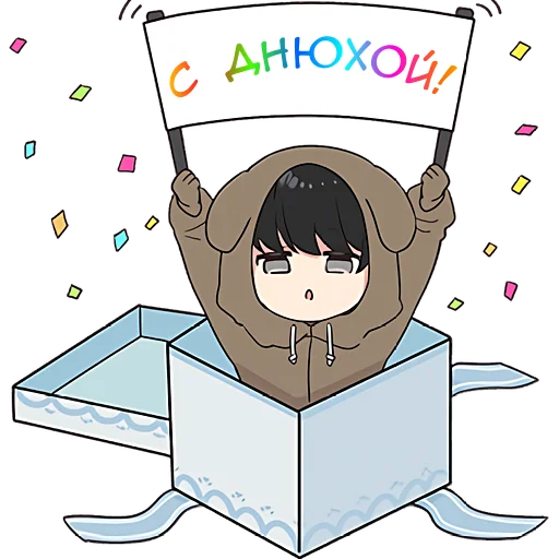 🎊 Стикер «Юрудура кун 5» для Telegram