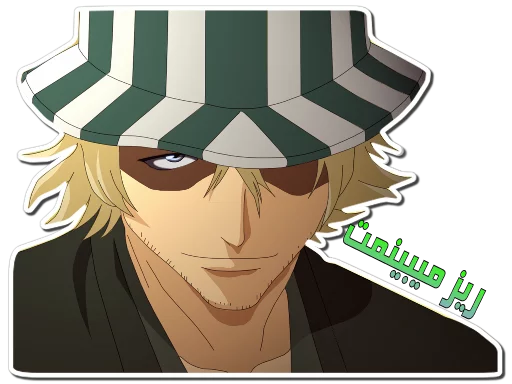 😏 Стикер «URAHARA KISUKE [รקร]» для Telegram