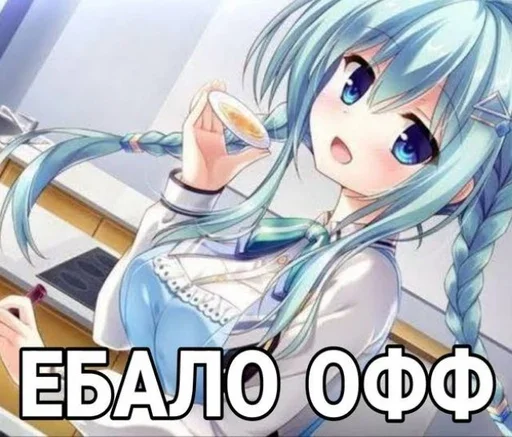 🤫 Стикер «УраНяшИ» для Telegram