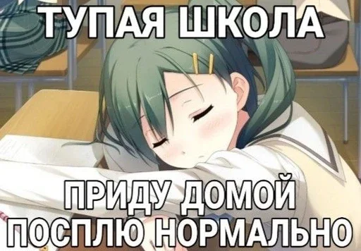 😴 Стикер «УраНяшИ» для Telegram