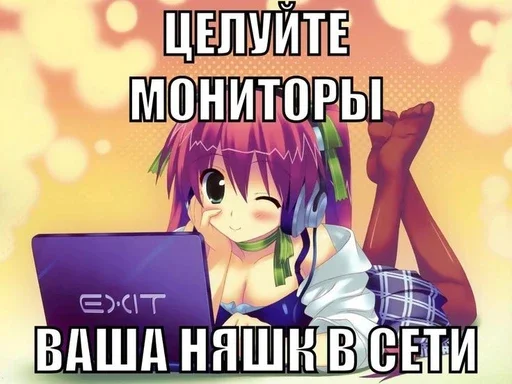 💋 Стикер «УраНяшИ» для Telegram