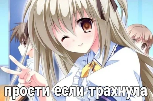 😉 Стикер «УраНяшИ» для Telegram