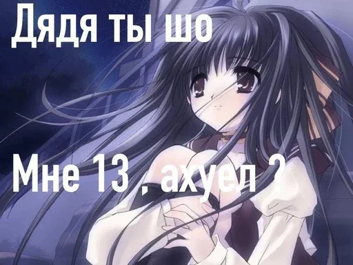 🤨 Стикер «УраНяшИ» для Telegram