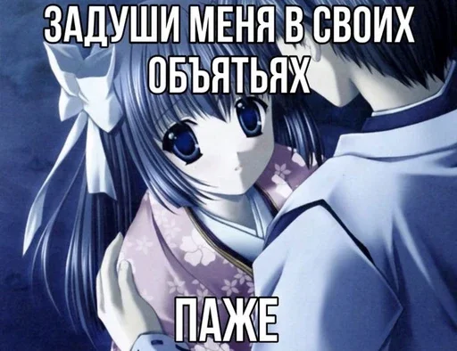 🫂 Стикер «УраНяшИ» для Telegram