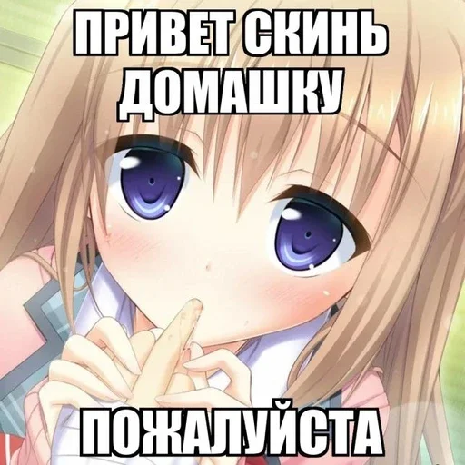 🙏 Стикер «УраНяшИ» для Telegram