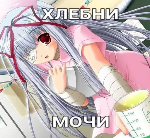 🍵 Стикер «УраНяшИ» для Telegram